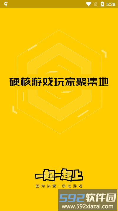 17173一起一起上app截图1