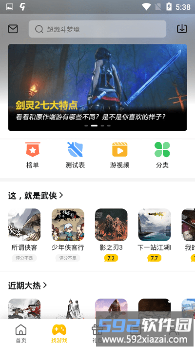 17173一起一起上app截图3