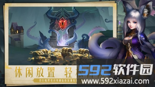 失落魔渊手游截图1