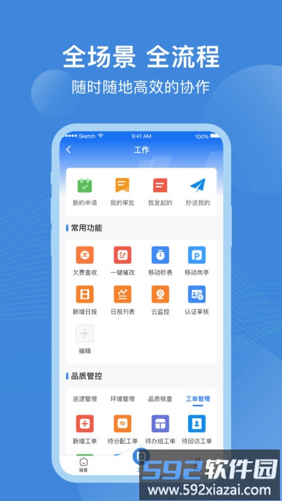 点都云官方版截图1