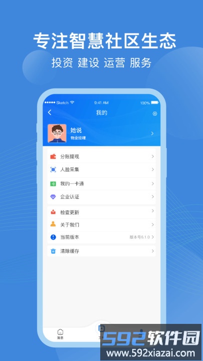 点都云官方版截图2