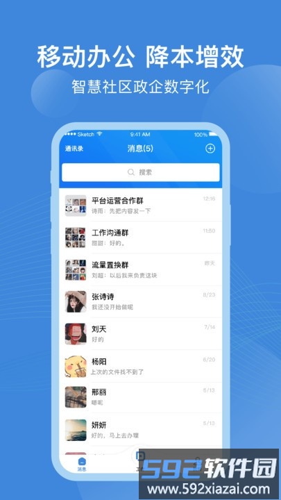 点都云官方版截图4