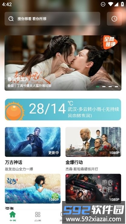影视界免费播放平台截图1