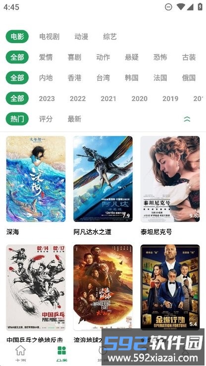 影视界免费播放平台截图3
