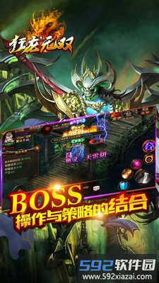 腾讯狂龙无双手游截图1