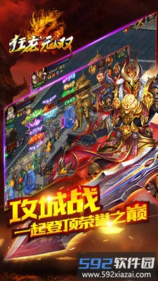 腾讯狂龙无双手游截图3