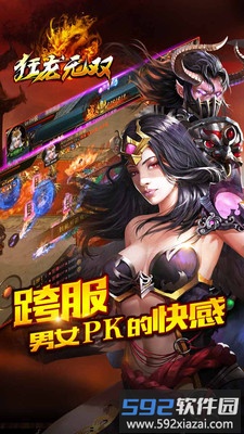 腾讯狂龙无双手游截图4