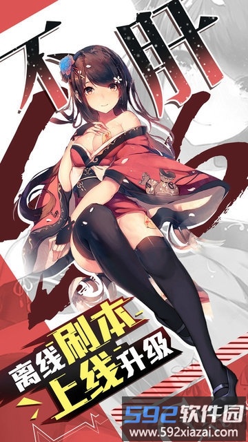 亿次元物语官方版截图2