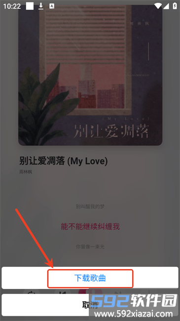 泡泡音乐软件使用方法