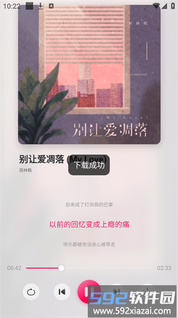 泡泡音乐软件使用方法