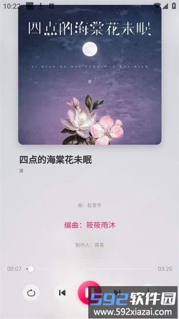 泡泡音乐app官方正版截图2