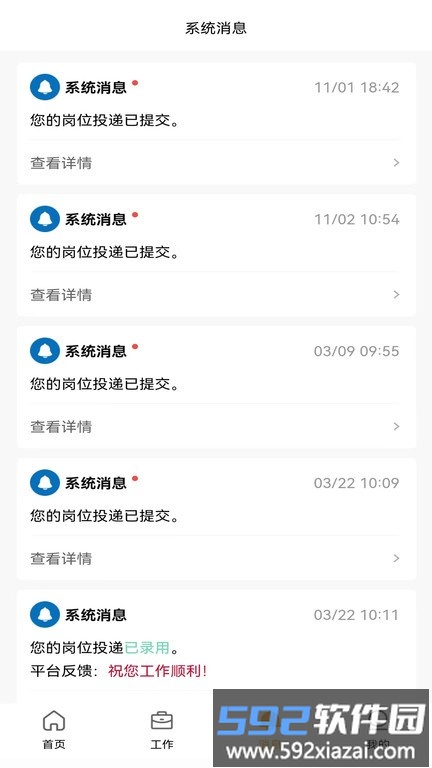 久赋技工官方版截图4