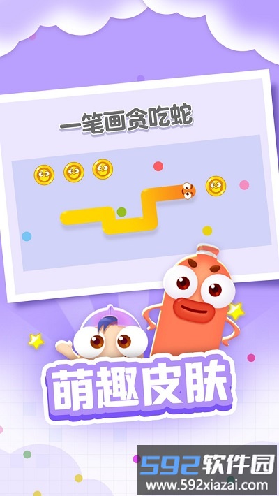 一笔画贪吃蛇手机版截图1