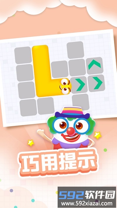 一笔画贪吃蛇手机版截图2