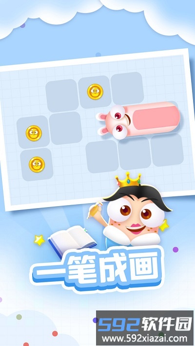 一笔画贪吃蛇手机版截图3