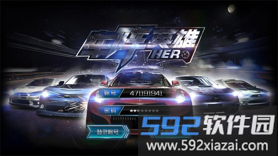 车阵英雄手游截图1