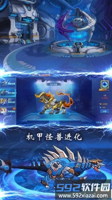 机甲恐龙大战游戏截图3