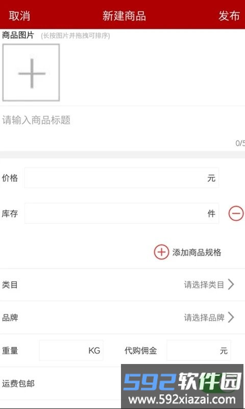 邮乐商家版客户端截图3