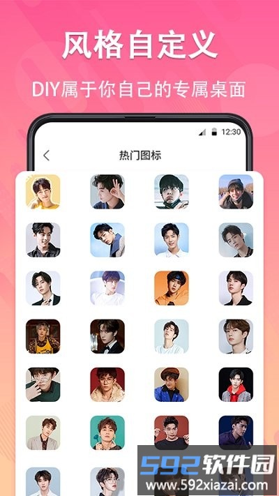 一键快捷换图标app截图3