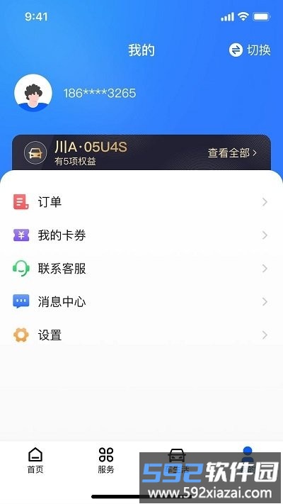 畅行通软件截图4