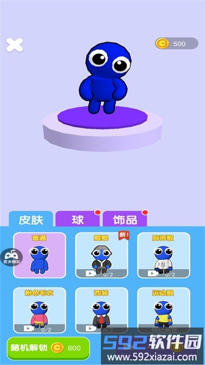 双人篮球小游戏手机版截图1