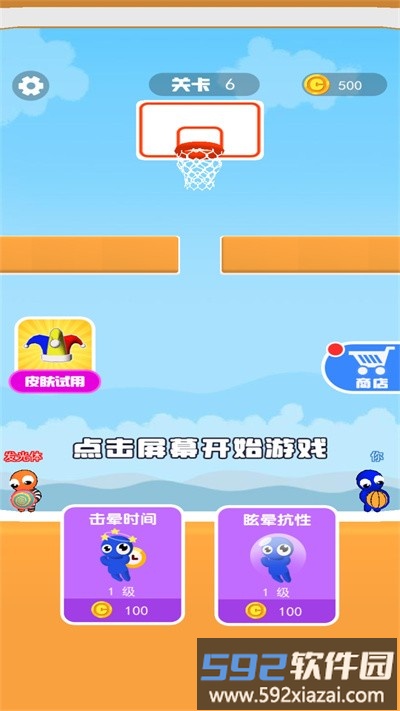 双人篮球小游戏手机版截图3
