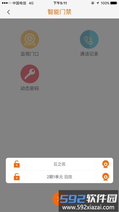 u家云社区手机客户端截图3