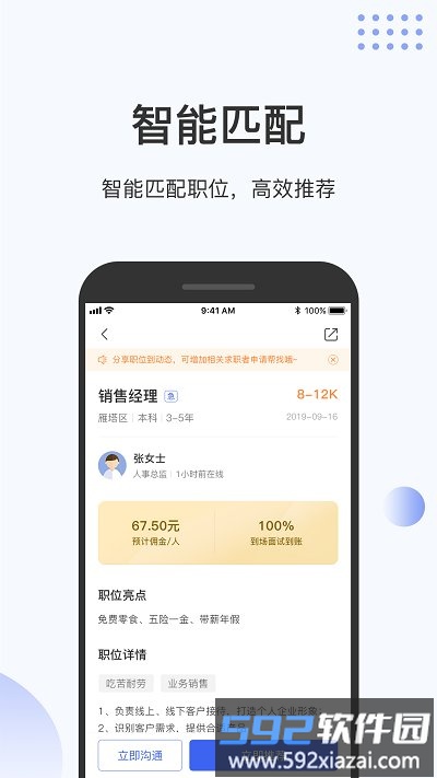 伯乐圈平台截图1