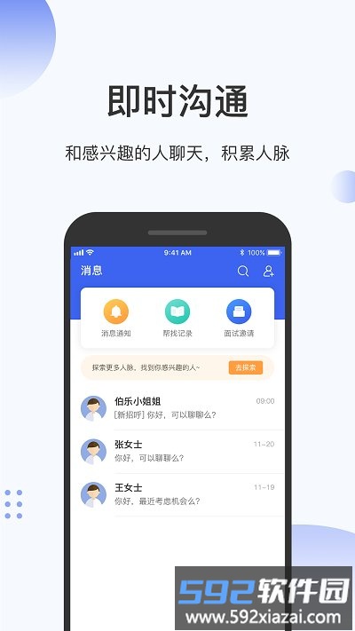 伯乐圈平台截图2