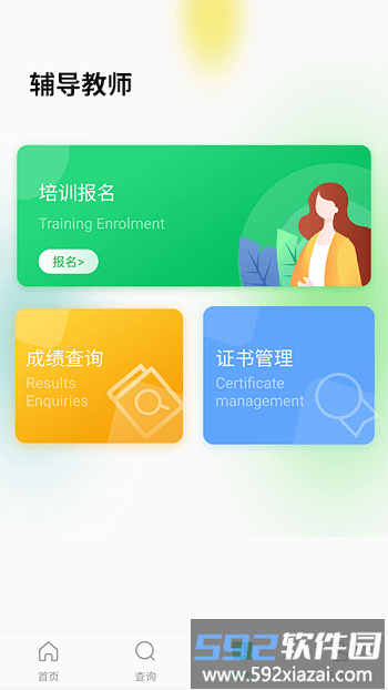 舞蹈宝典app官方版截图2