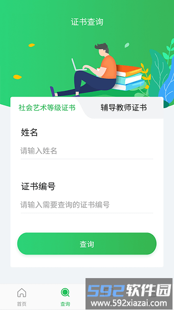 舞蹈宝典app官方版截图3