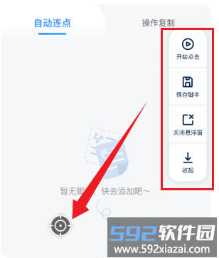 极速抢票助手最新版
