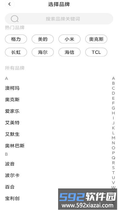 ym万能遥控器软件截图2
