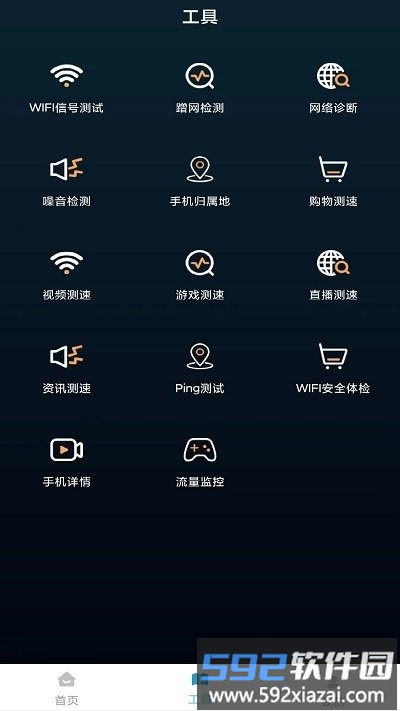 ym万能遥控器软件截图3
