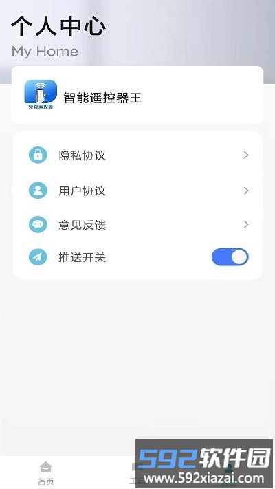 ym万能遥控器软件截图4
