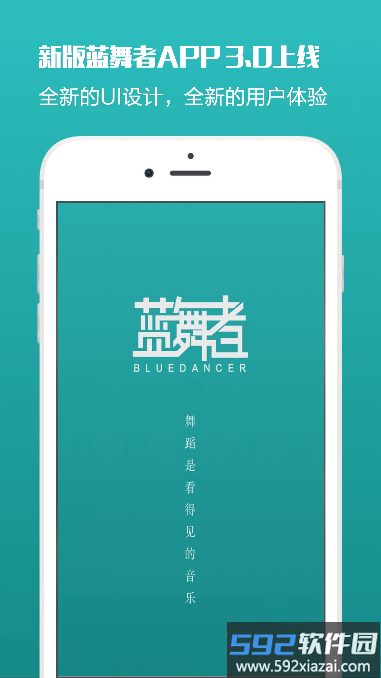 蓝舞者拉丁舞音乐截图1