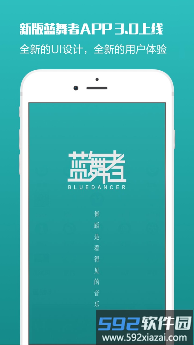 蓝舞者拉丁舞音乐截图2