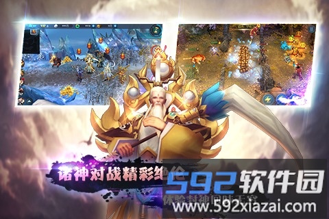 封神无敌手机版(改名封神英雄无敌)截图4