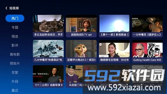 当贝市场乐视电视版安装包截图4