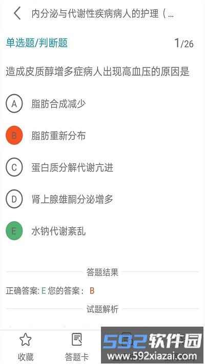 全题库官方版截图2