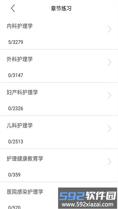全题库官方版截图3