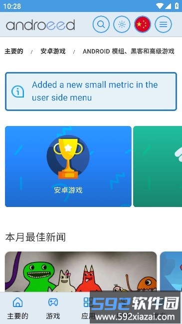 androeed store截图3