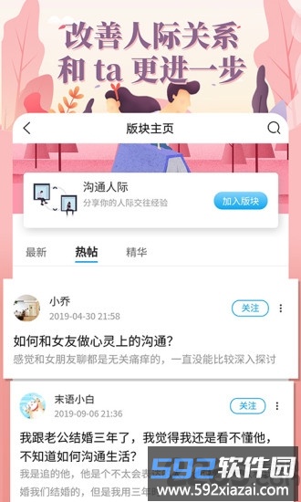 轻知识app截图2