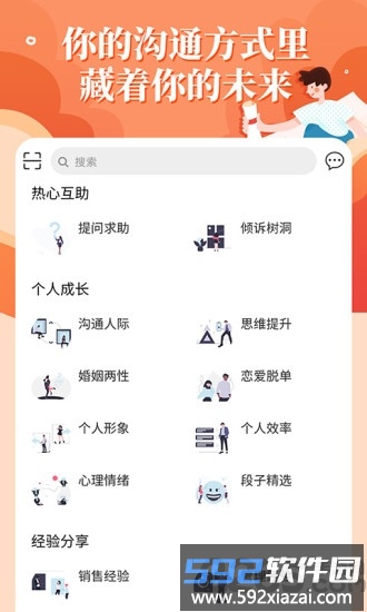 轻知识app截图3