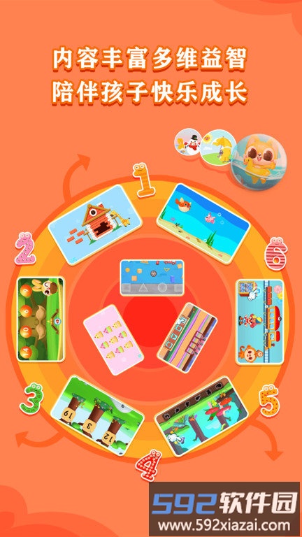 兔小萌数学启蒙app截图3