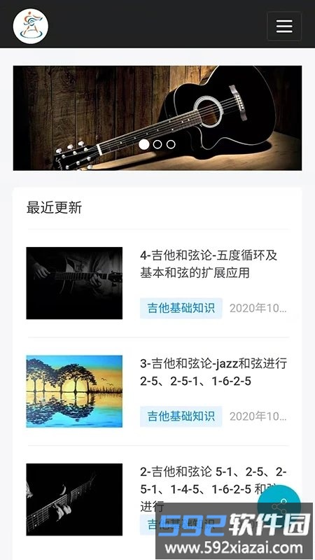 视唱练耳大师软件手机版截图4