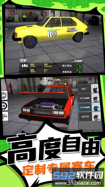 王者漂移疯狂版游戏截图2