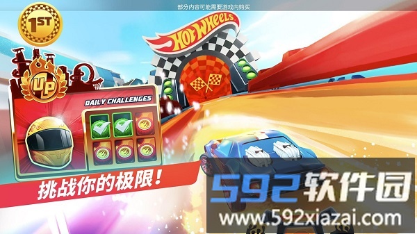 风火轮无限巡回赛游戏截图3