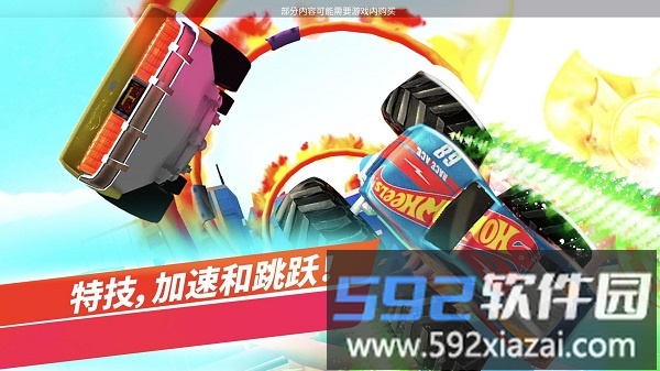 风火轮无限巡回赛游戏截图4