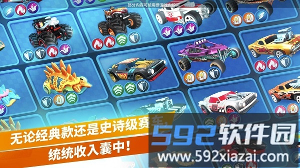 风火轮无限巡回赛游戏截图5